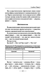 Kyrgyz Language Without a Tutor. Self-Study Guide to the Kyrgyz Language
